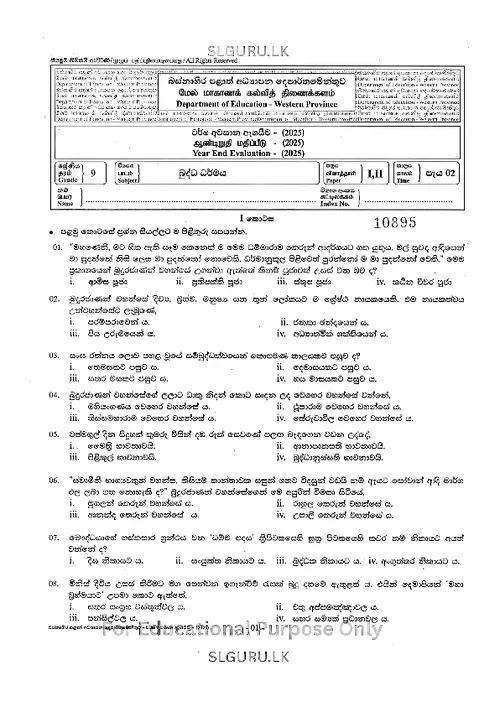 Grade 9 Buddhism Third Term 2025 Western Province thumbnail